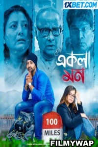Ekla Mon (2023) Bengali Movie