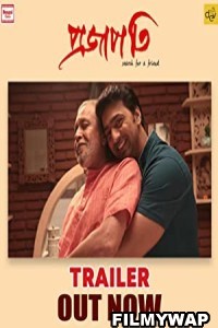 Projapati (2022) Bengali Movie